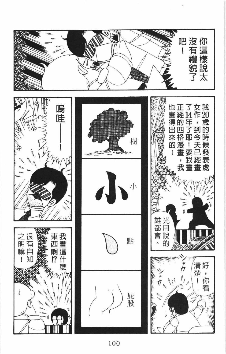 第35卷 第106页