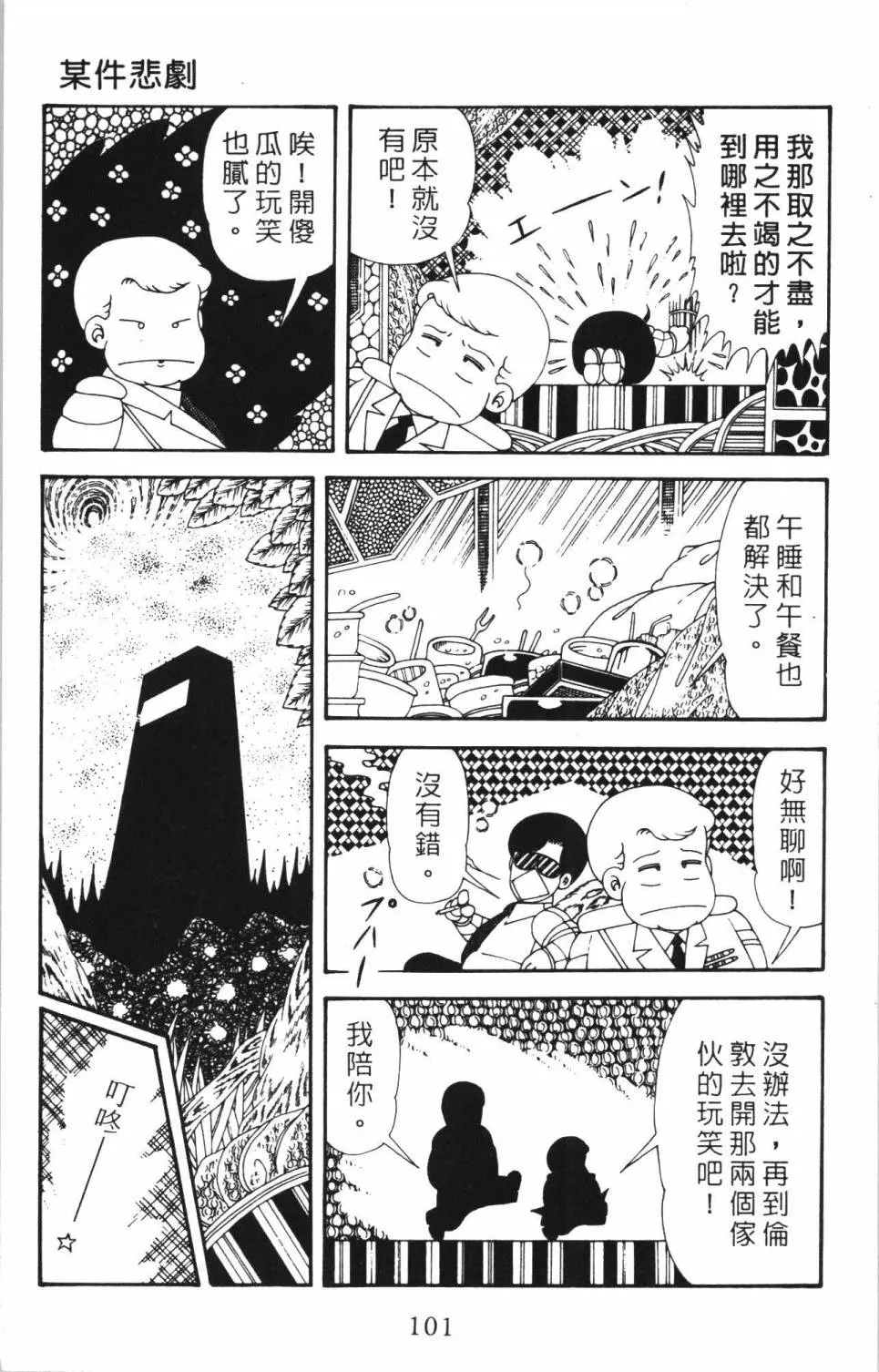 第35卷 第107页