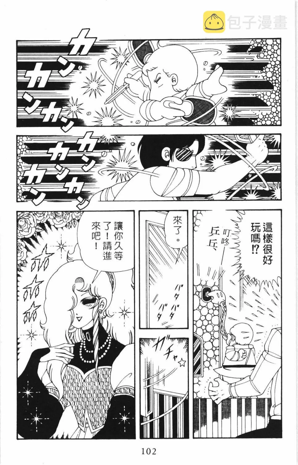 第35卷 第108页