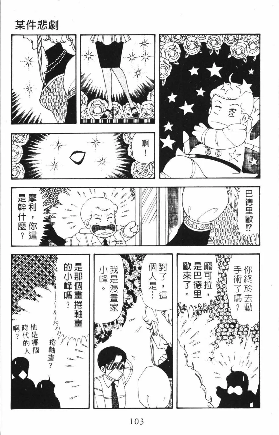 第35卷 第109页