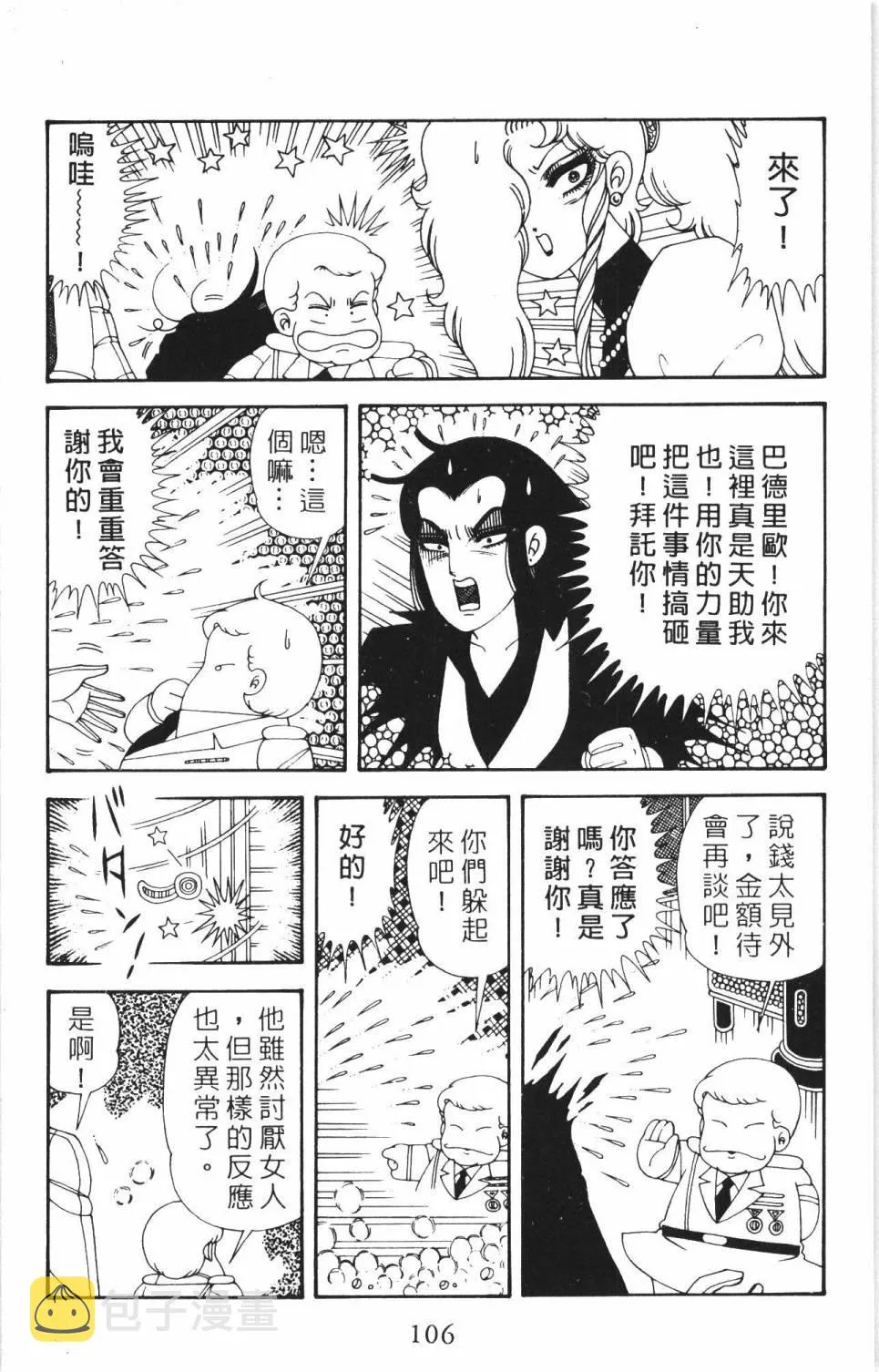 第35卷 第112页