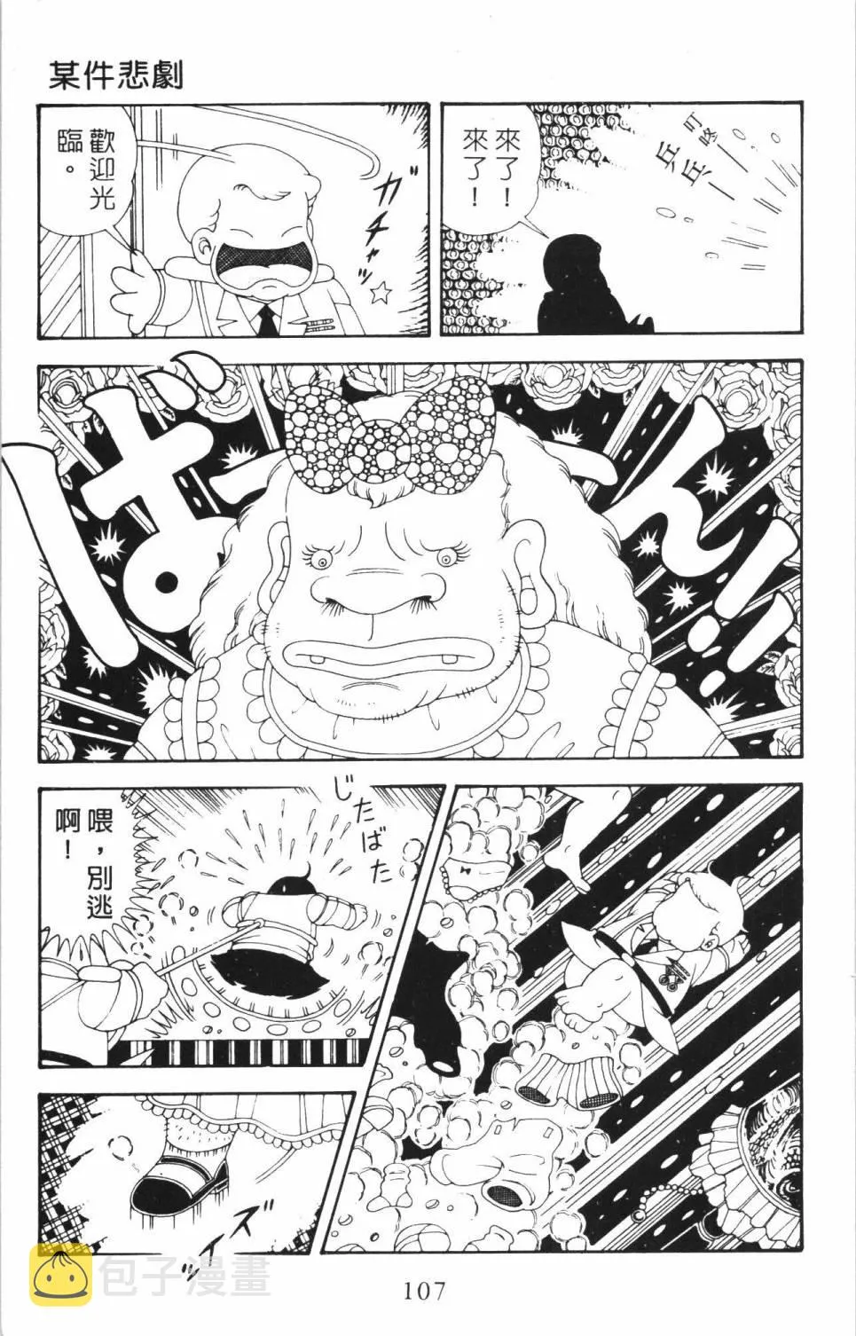 第35卷 第113页