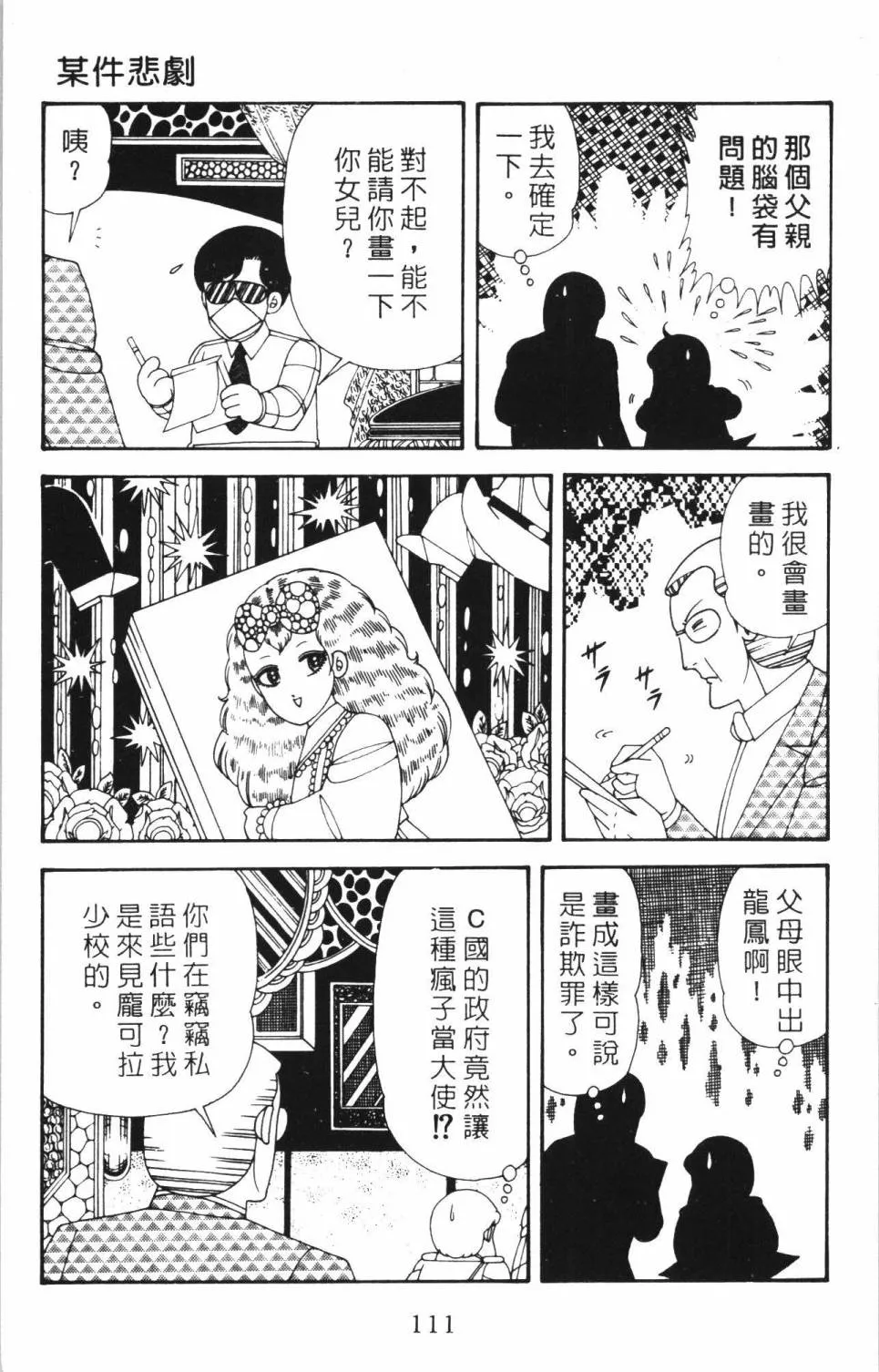 第35卷 第117页