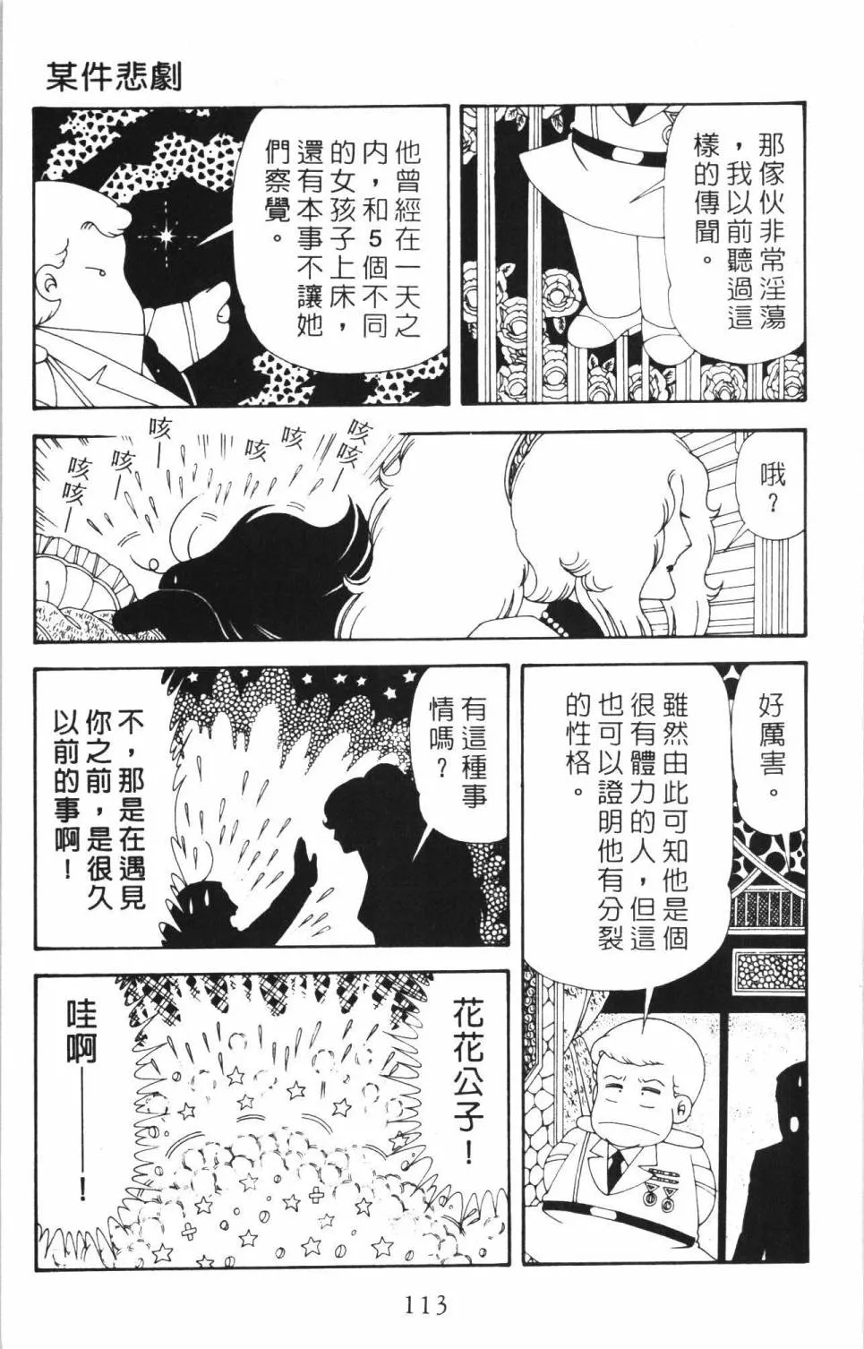 第35卷 第119页