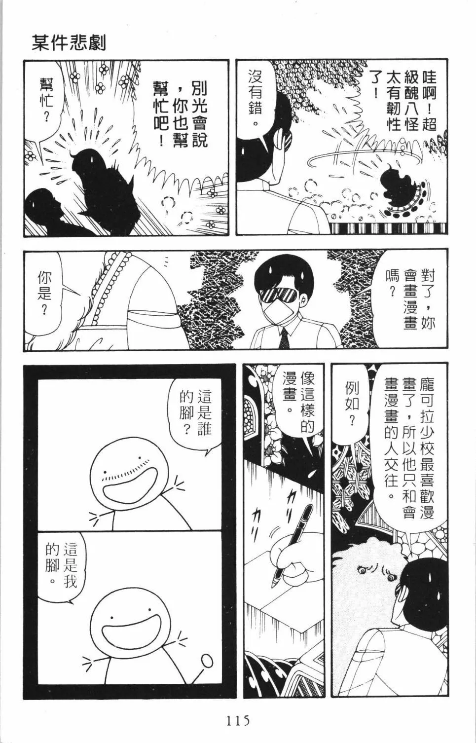 第35卷 第121页