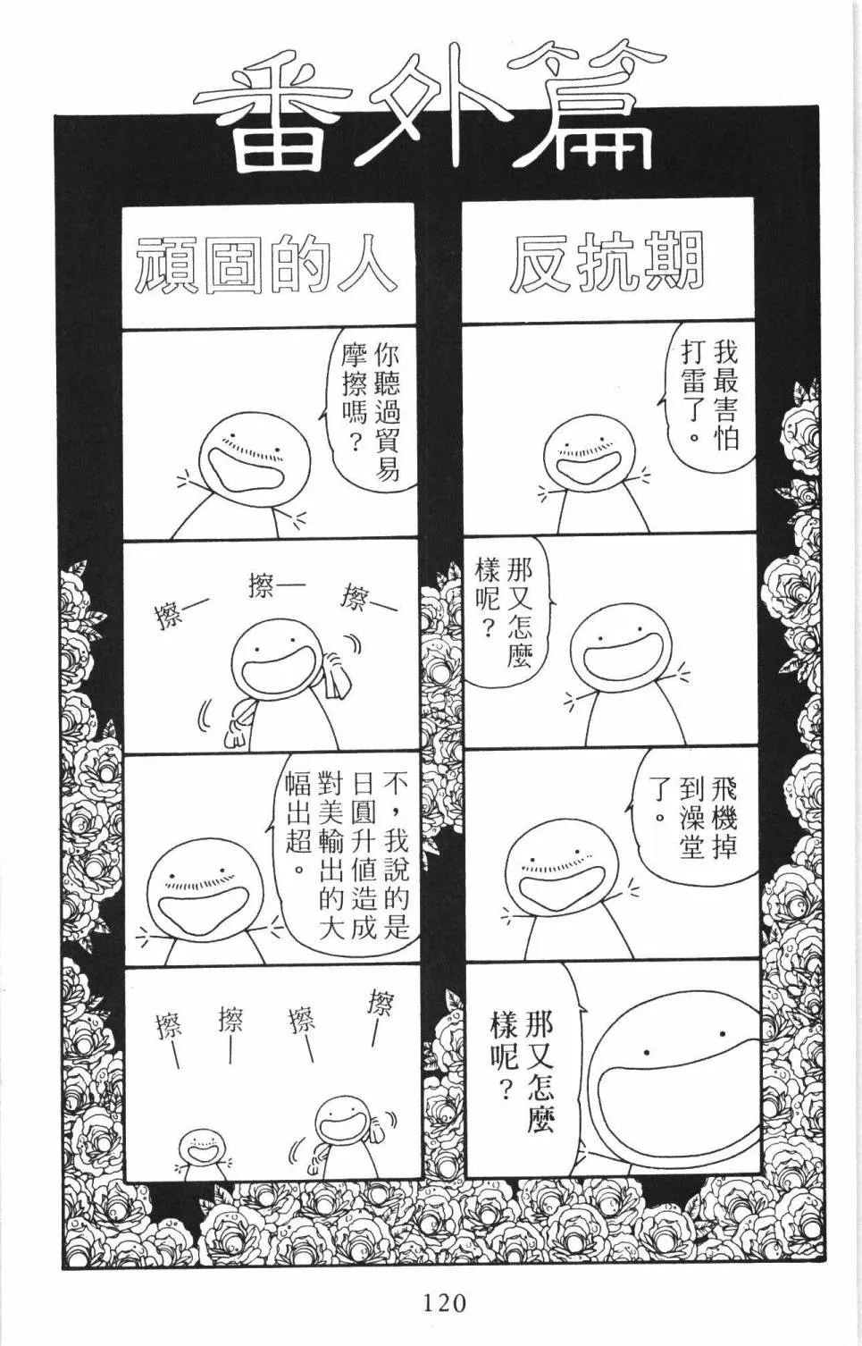 第35卷 第126页