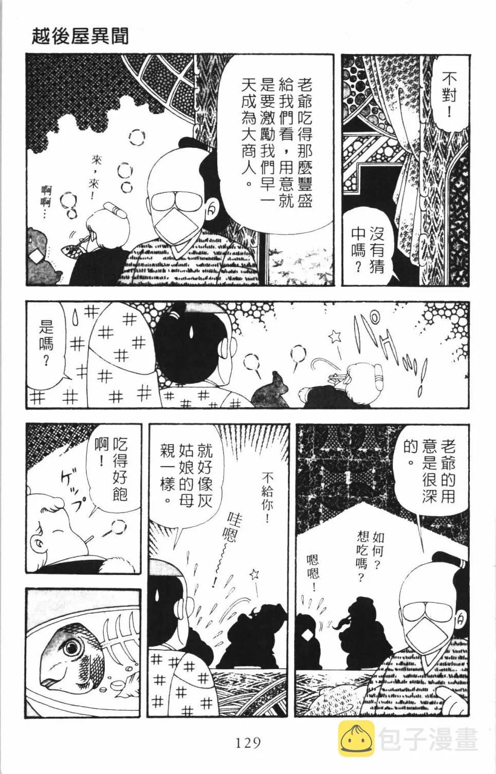 第35卷 第135页