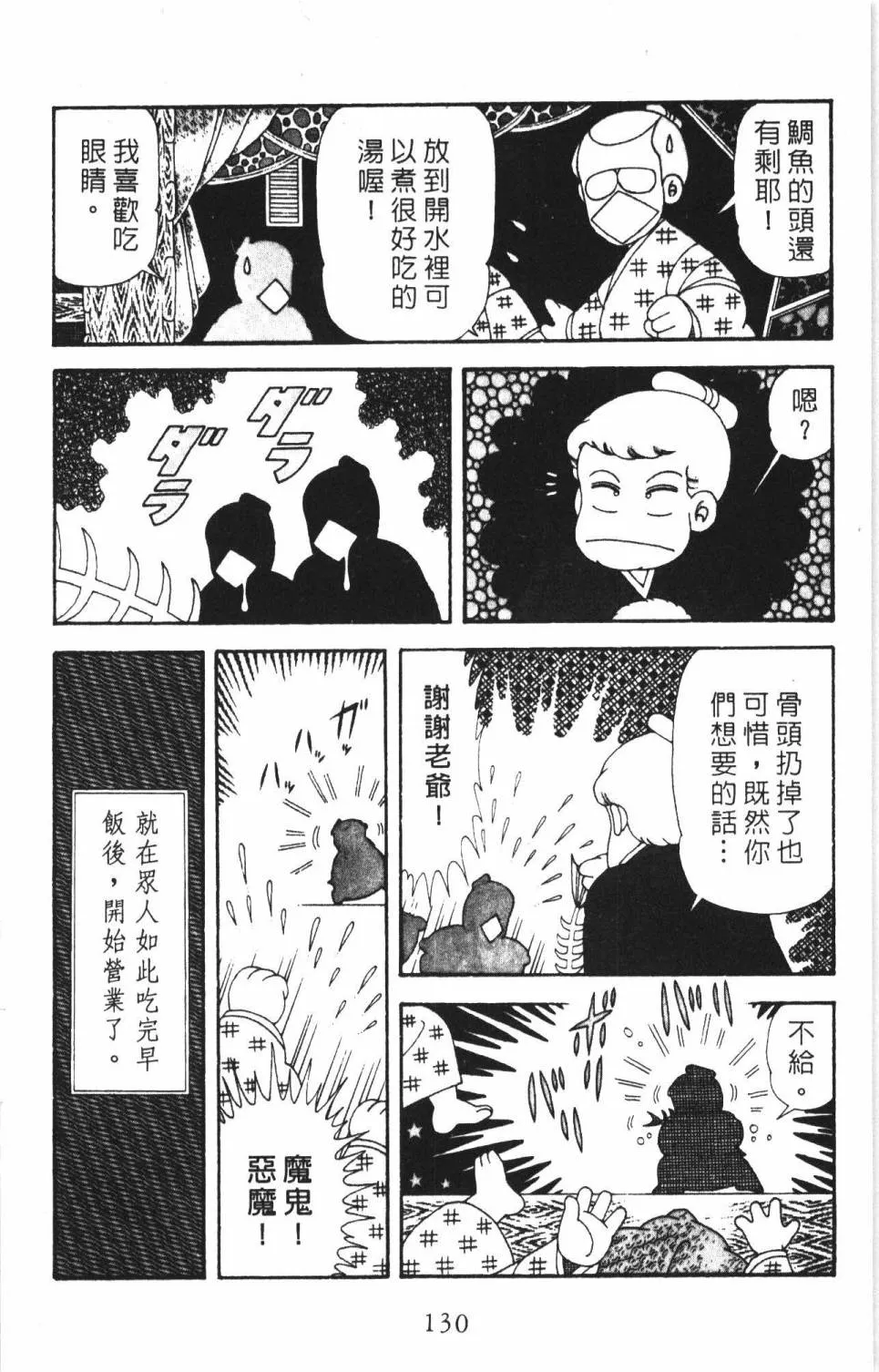第35卷 第136页
