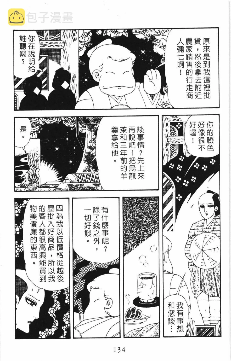 第35卷 第140页
