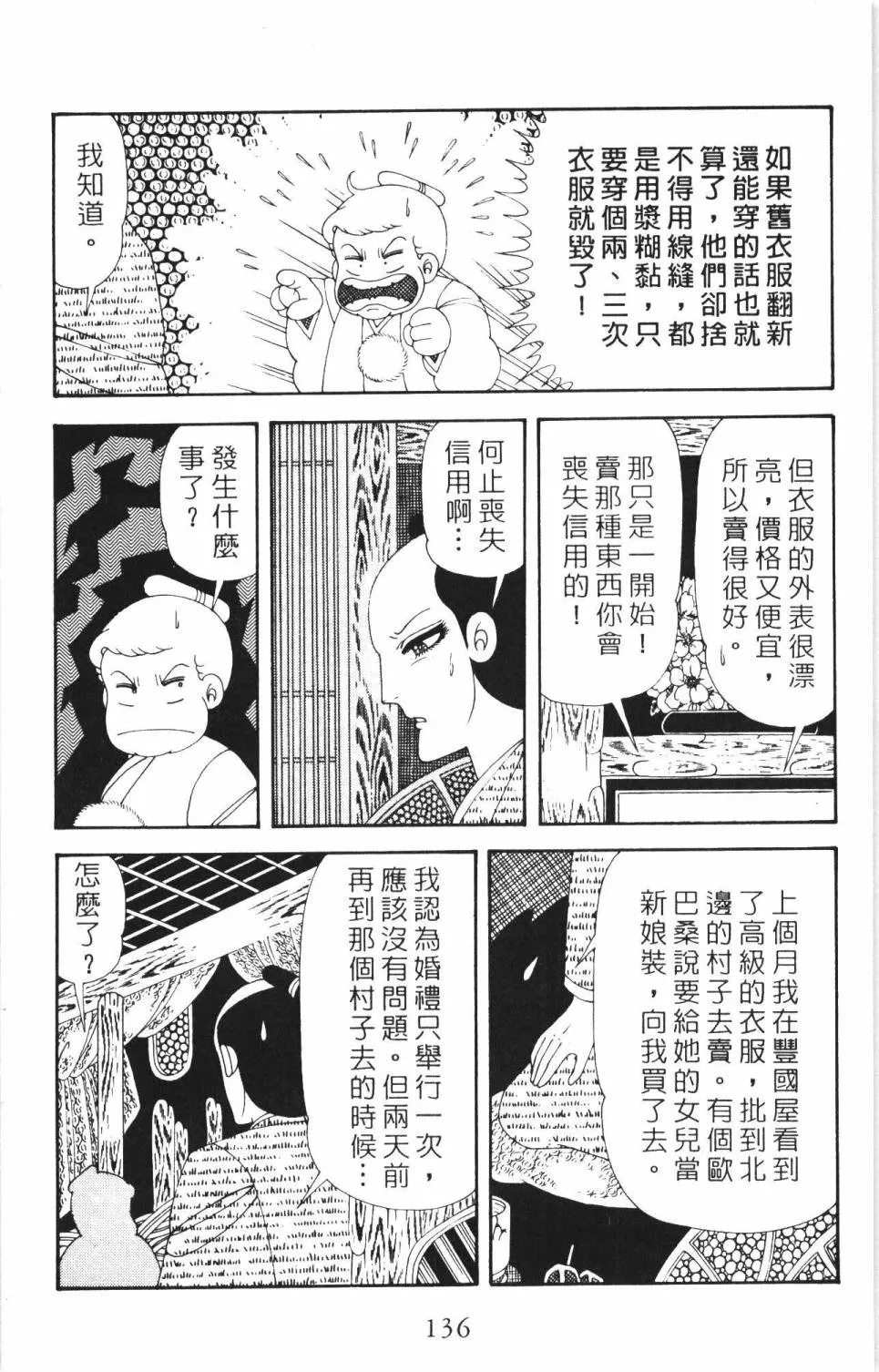 第35卷 第142页