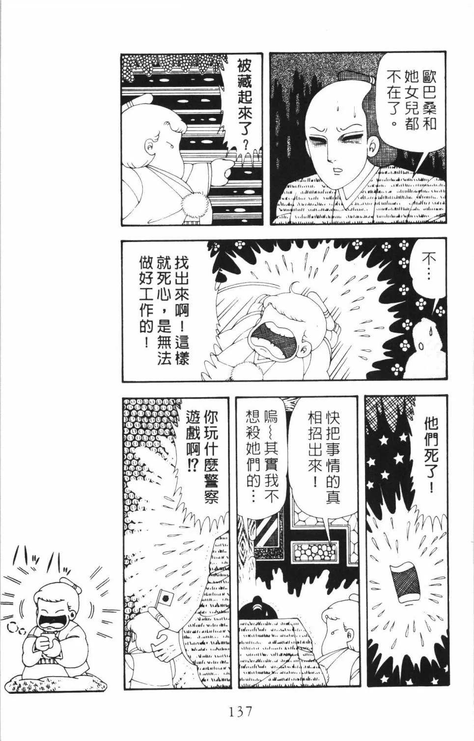 第35卷 第143页