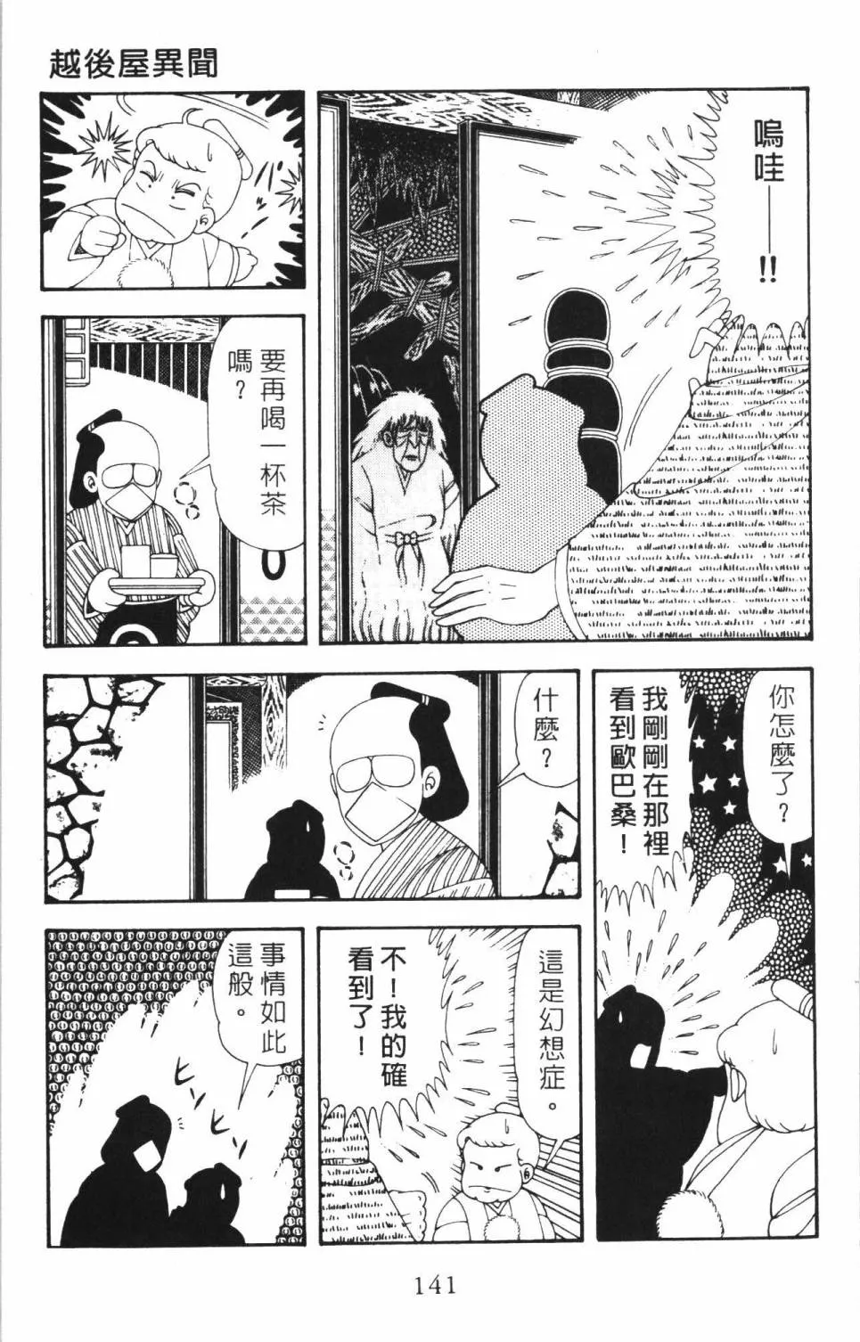 第35卷 第147页