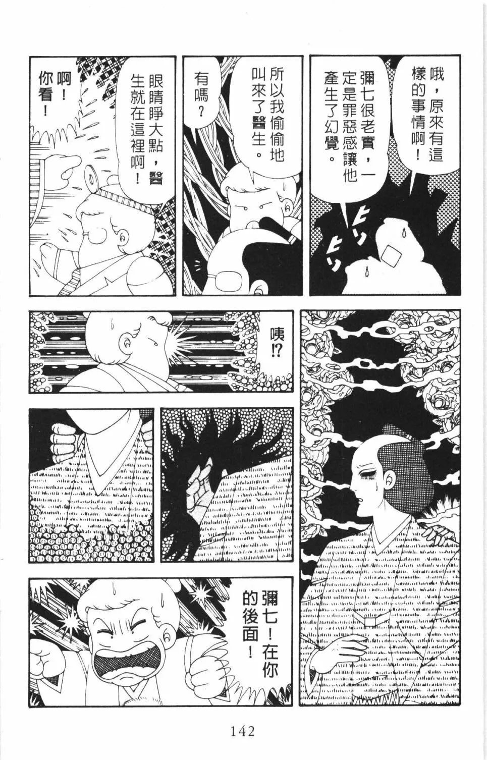 第35卷 第148页