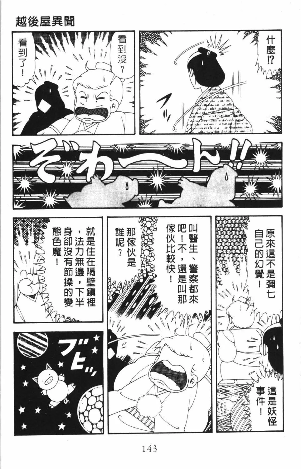 第35卷 第149页