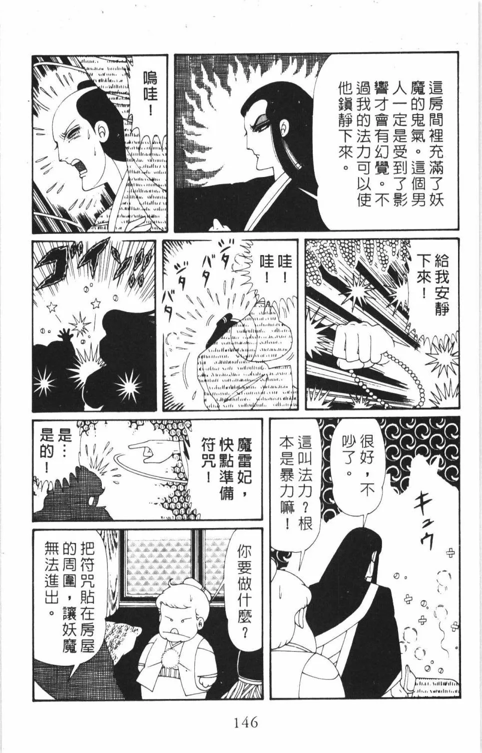 第35卷 第152页