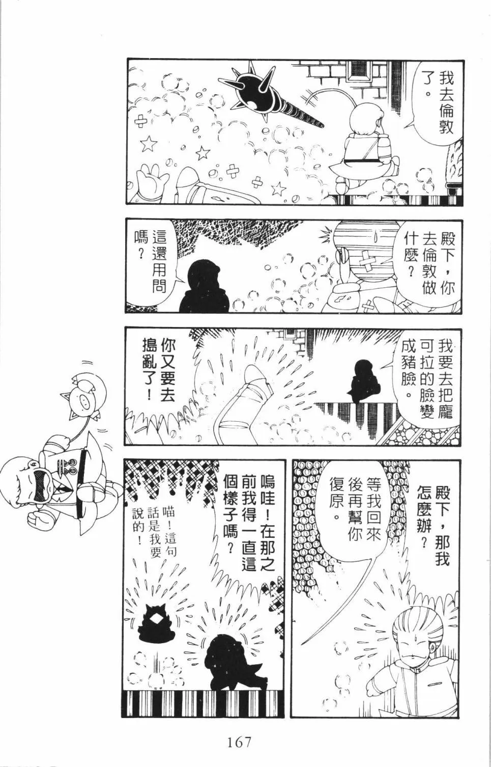 第35卷 第173页