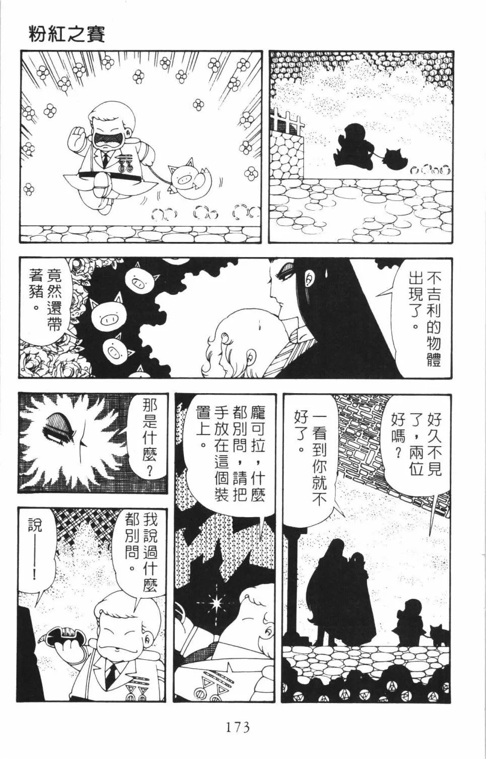 第35卷 第179页
