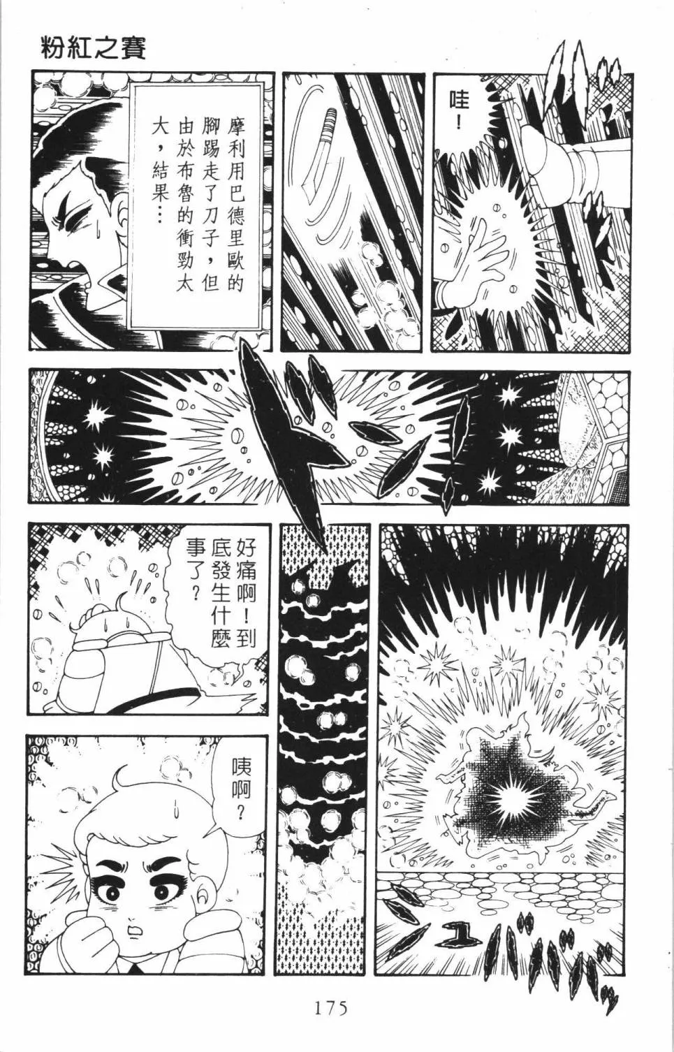 第35卷 第181页