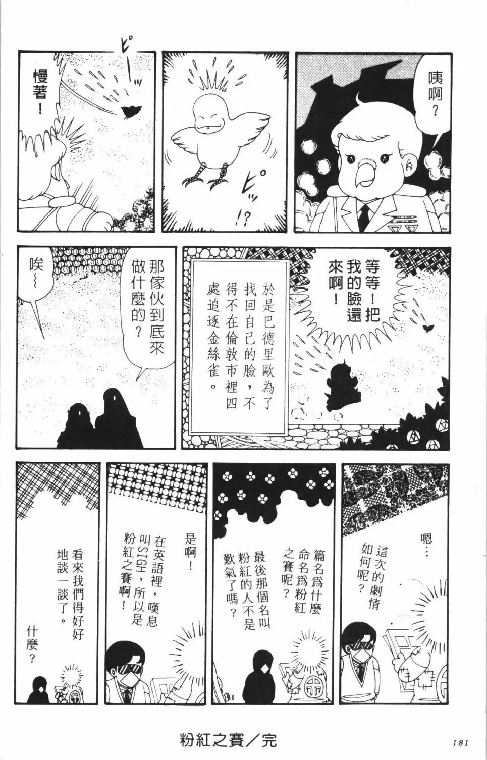 第35卷 第187页
