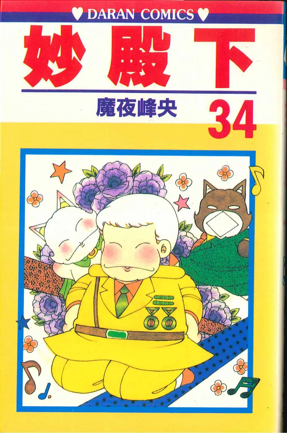 第34卷 第1页