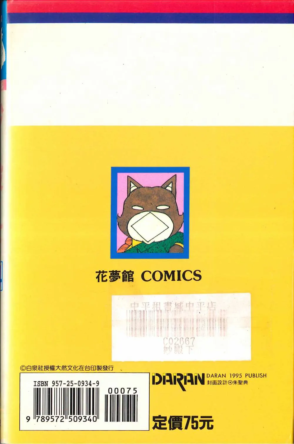 第34卷 第2页