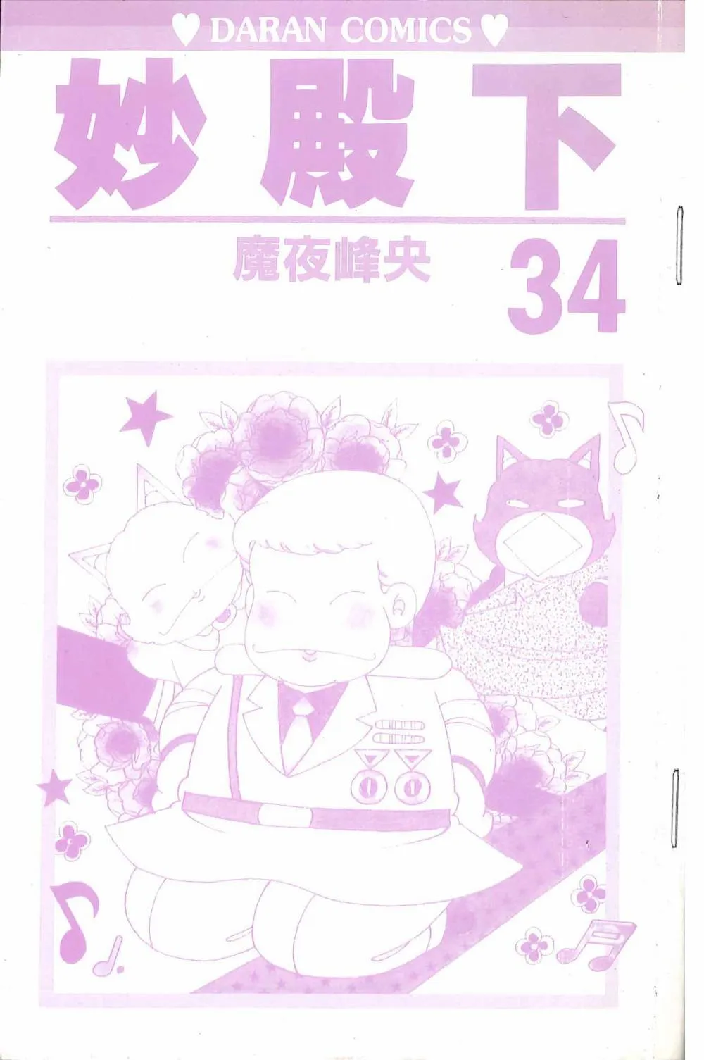 第34卷 第5页
