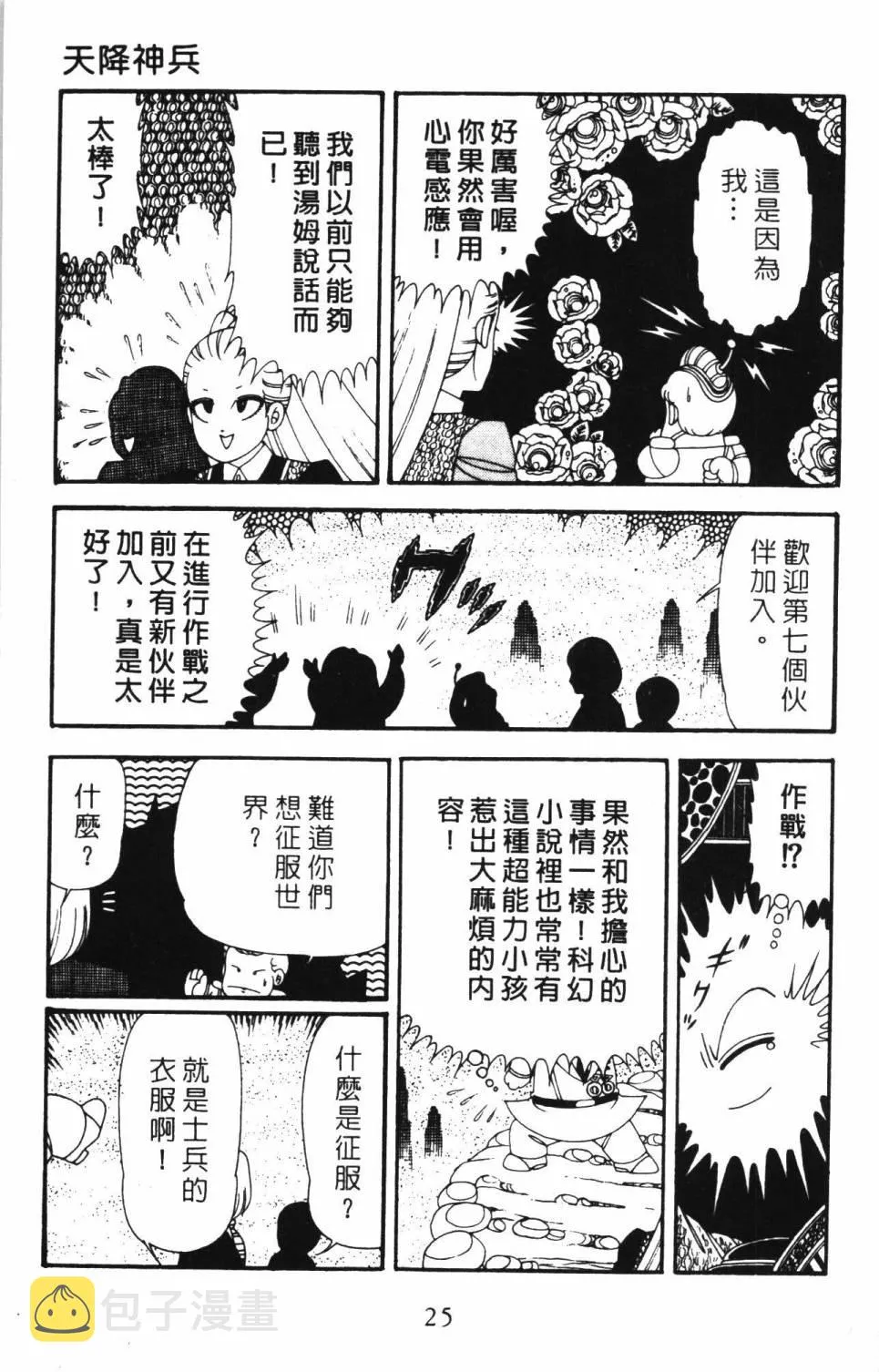 第34卷 第31页