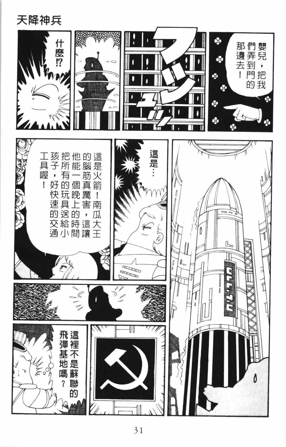 第34卷 第37页