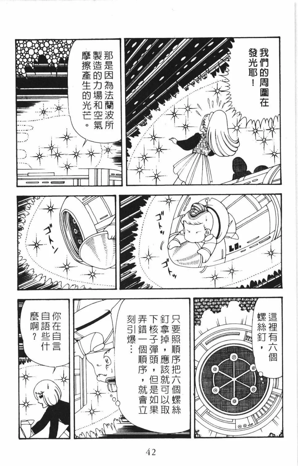 第34卷 第48页