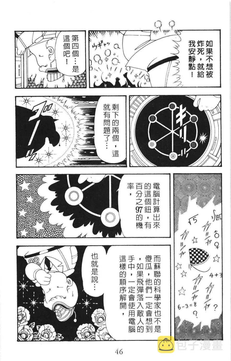 第34卷 第52页