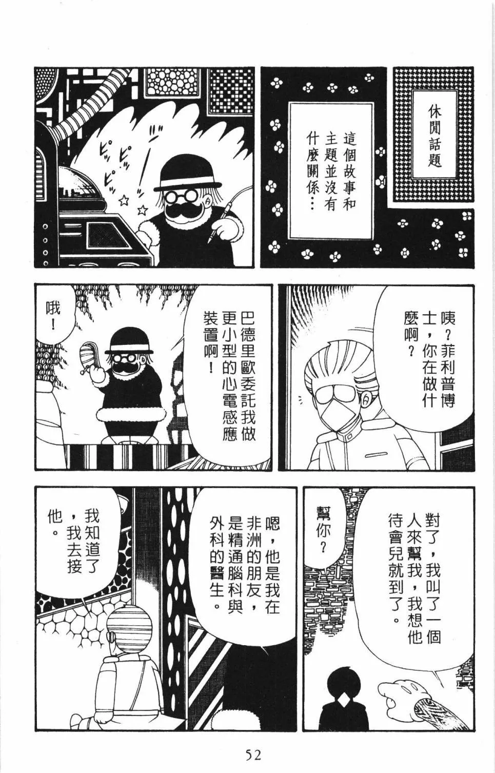 第34卷 第58页