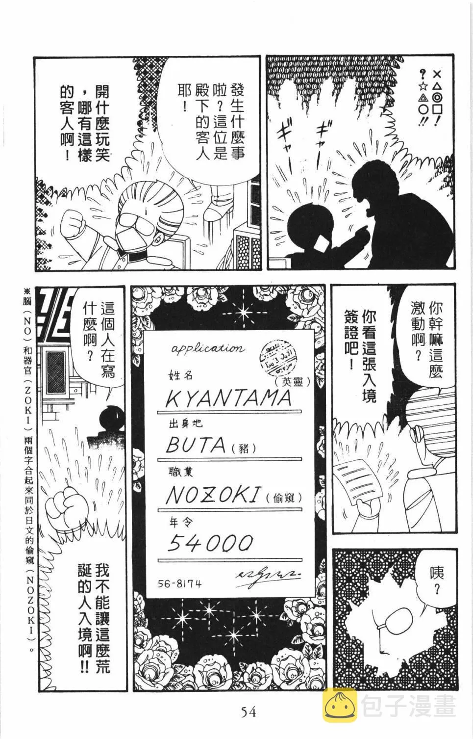 第34卷 第60页