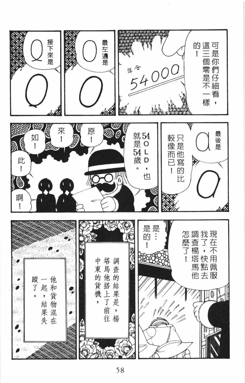 第34卷 第64页