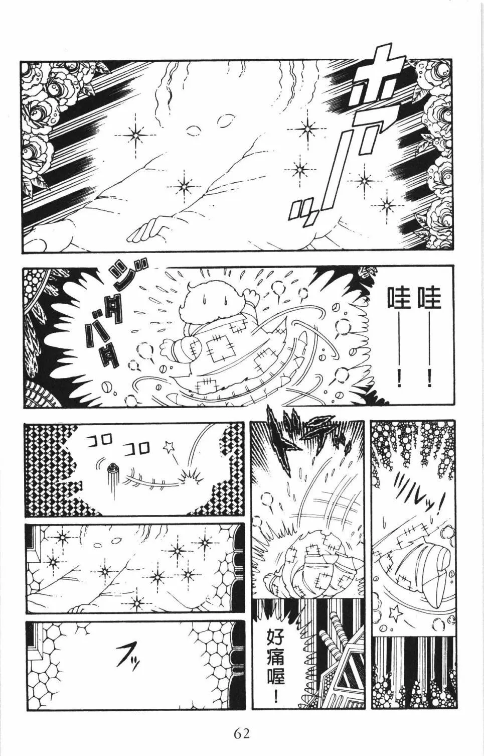 第34卷 第68页