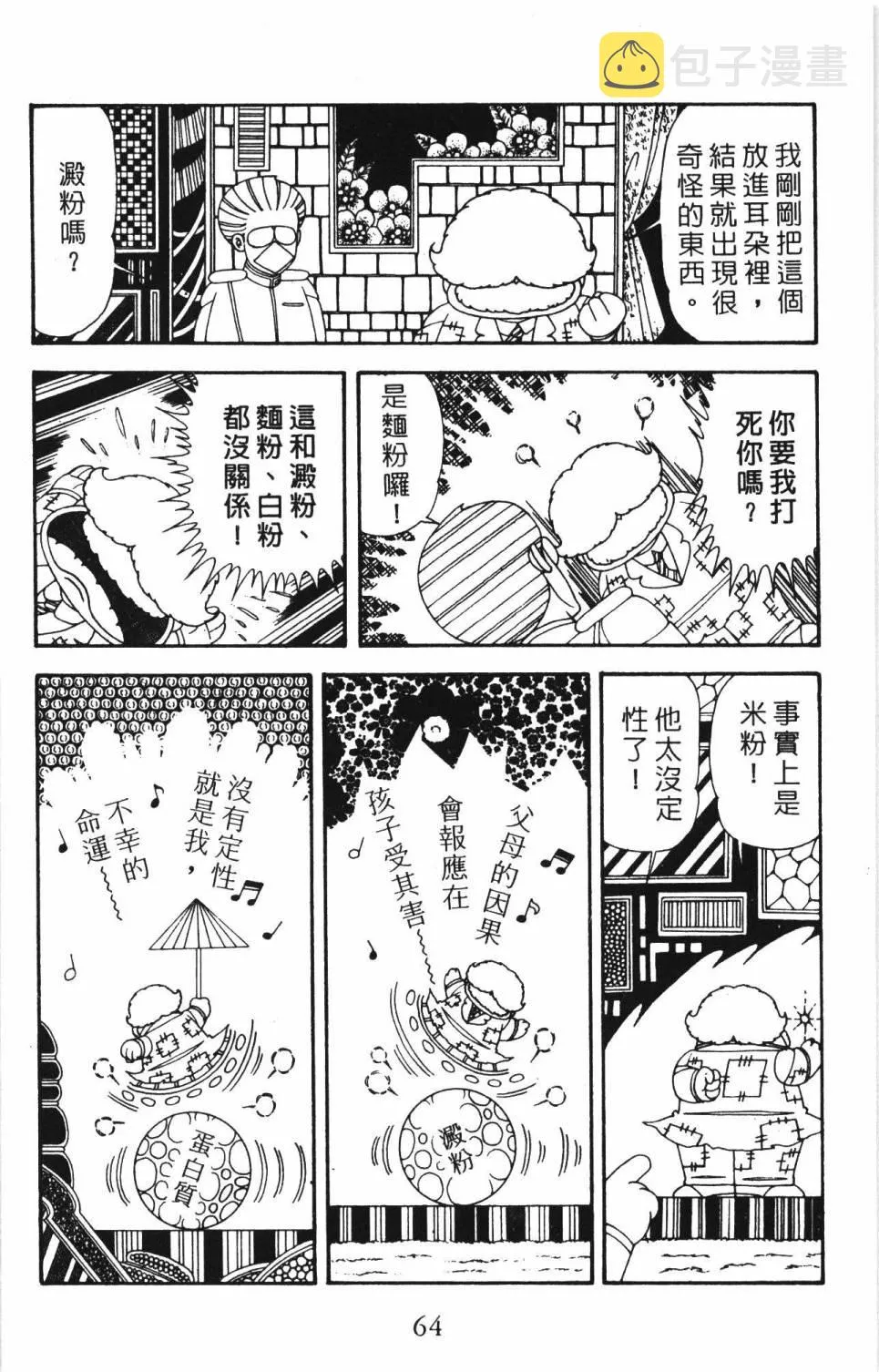 第34卷 第70页