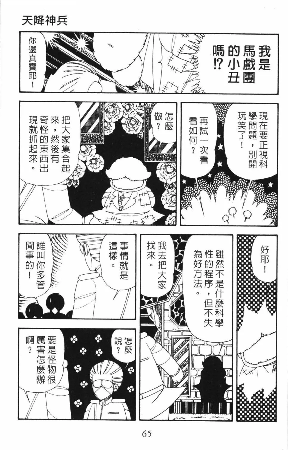 第34卷 第71页