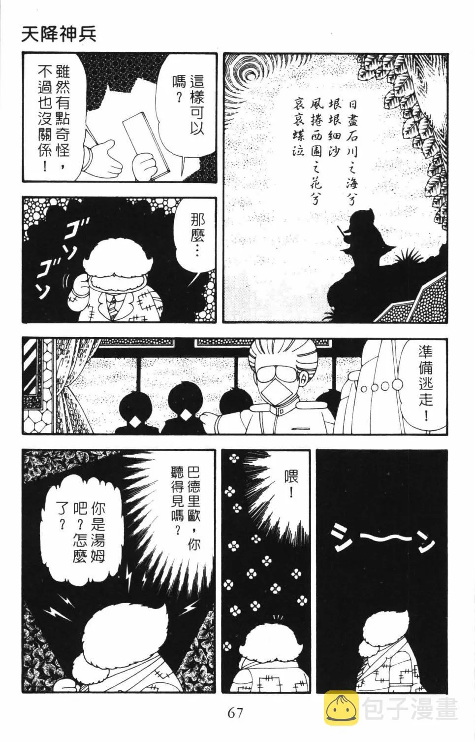 第34卷 第73页