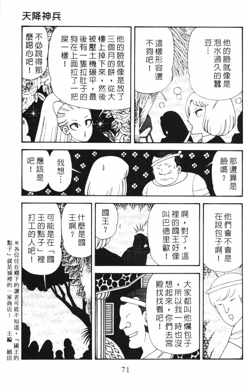 第34卷 第77页
