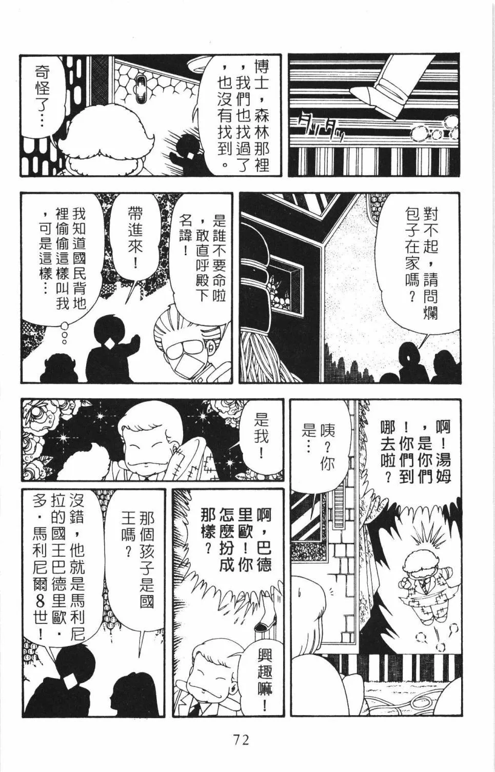 第34卷 第78页