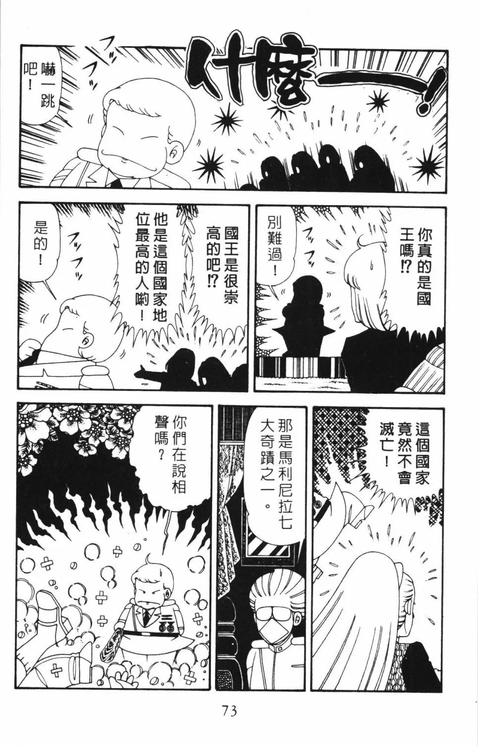 第34卷 第79页