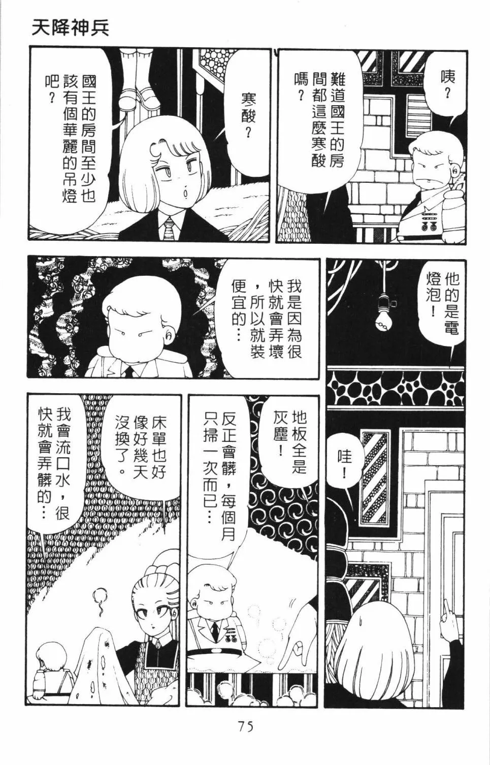 第34卷 第81页