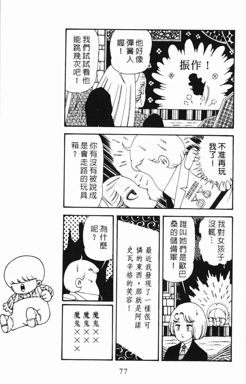 第34卷 第83页