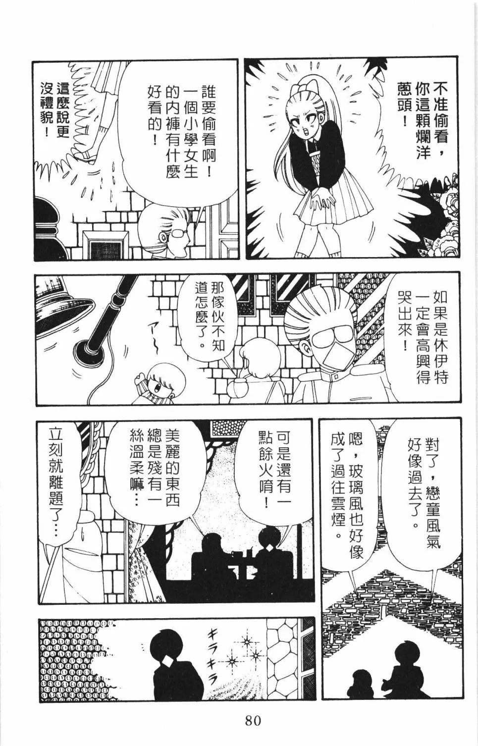 第34卷 第86页