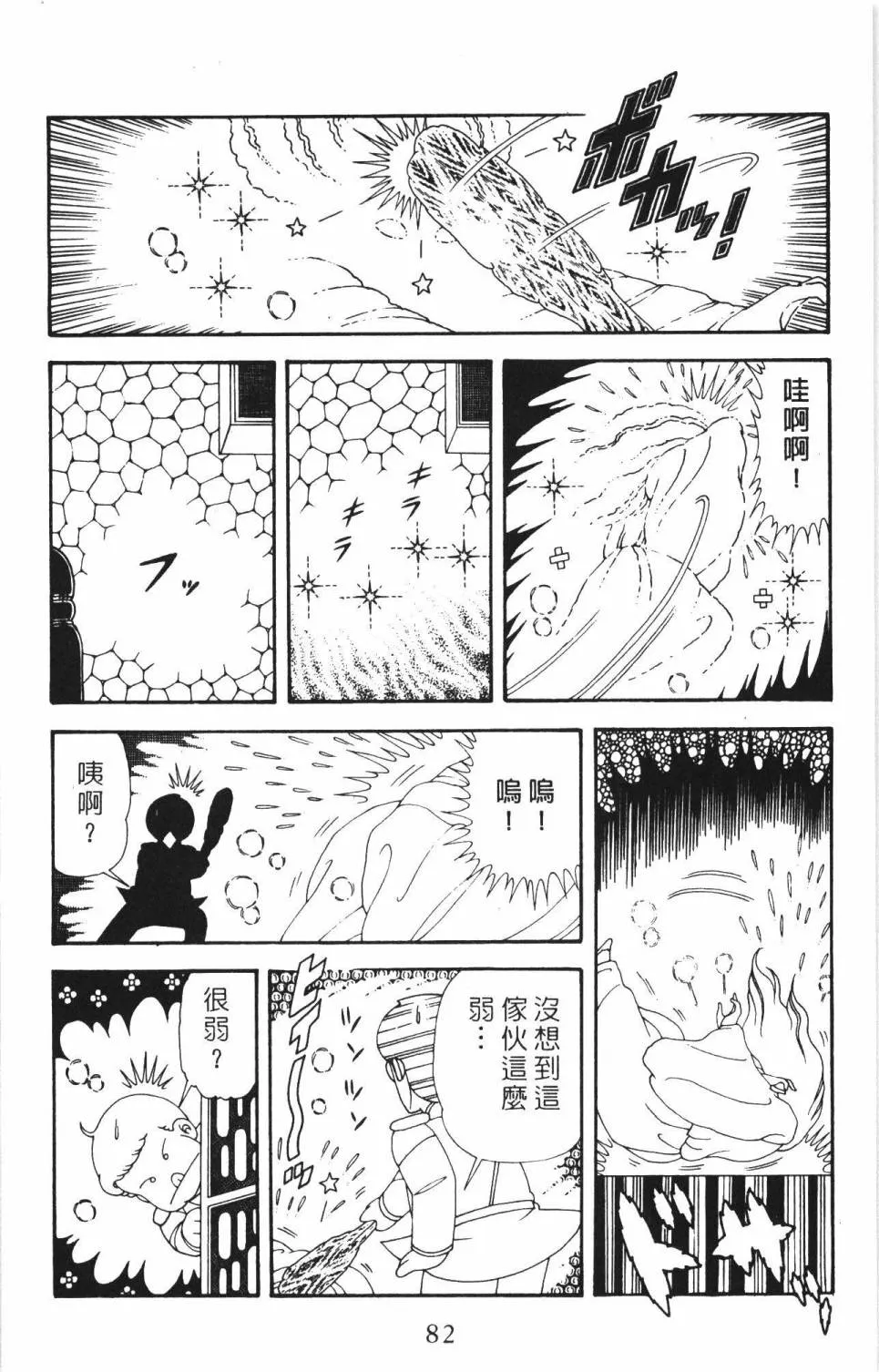 第34卷 第88页