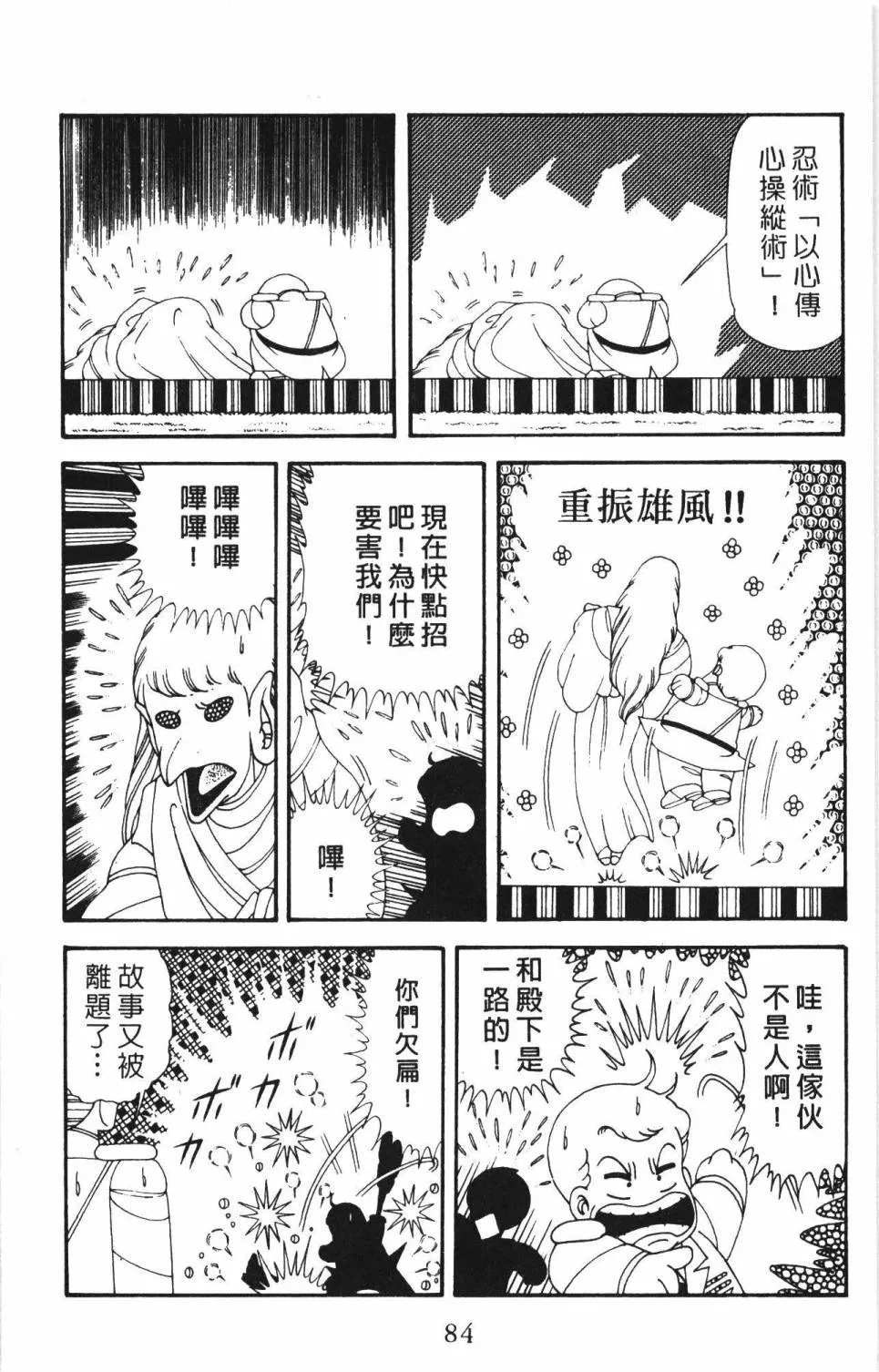 第34卷 第90页