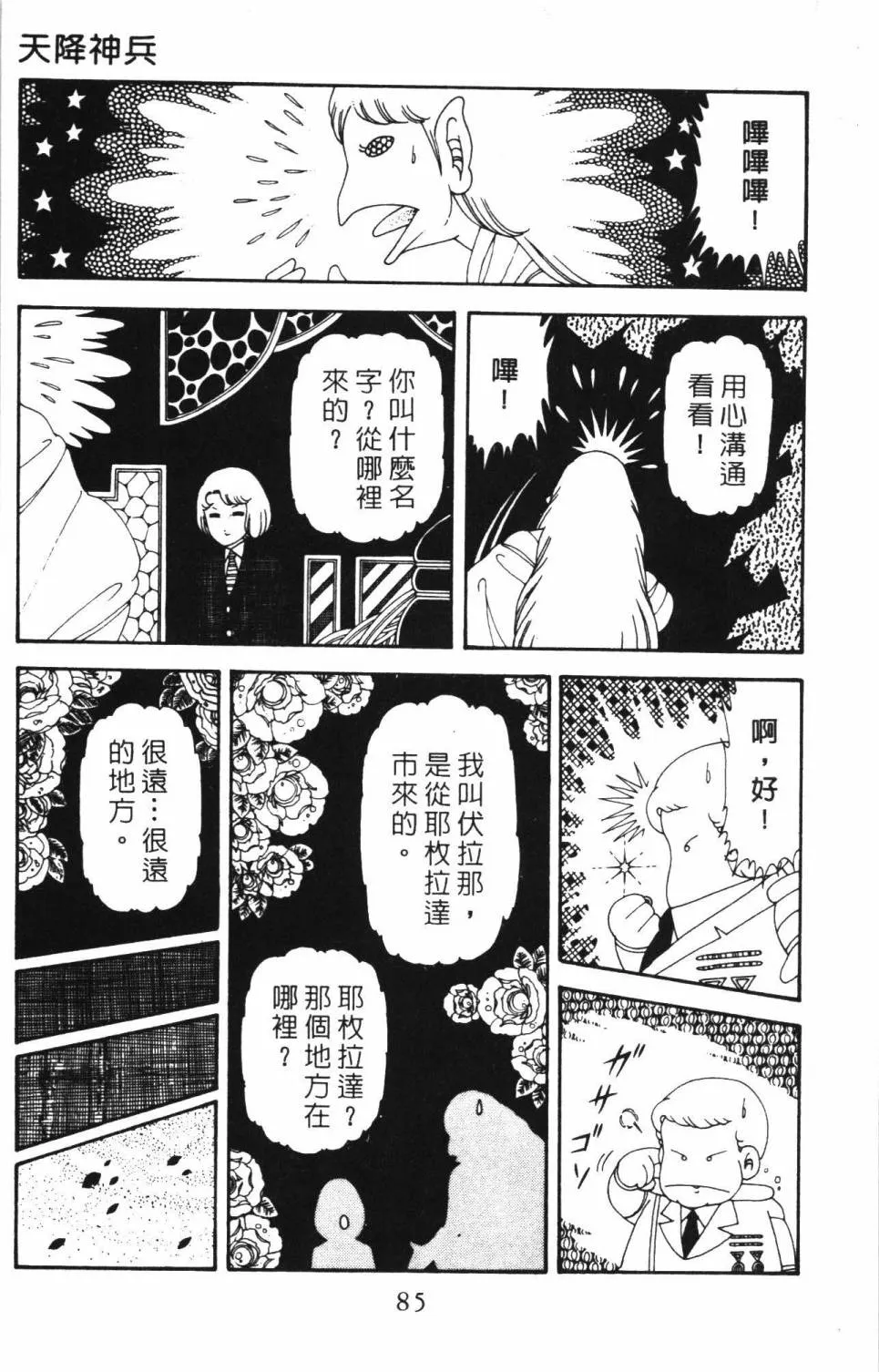第34卷 第91页
