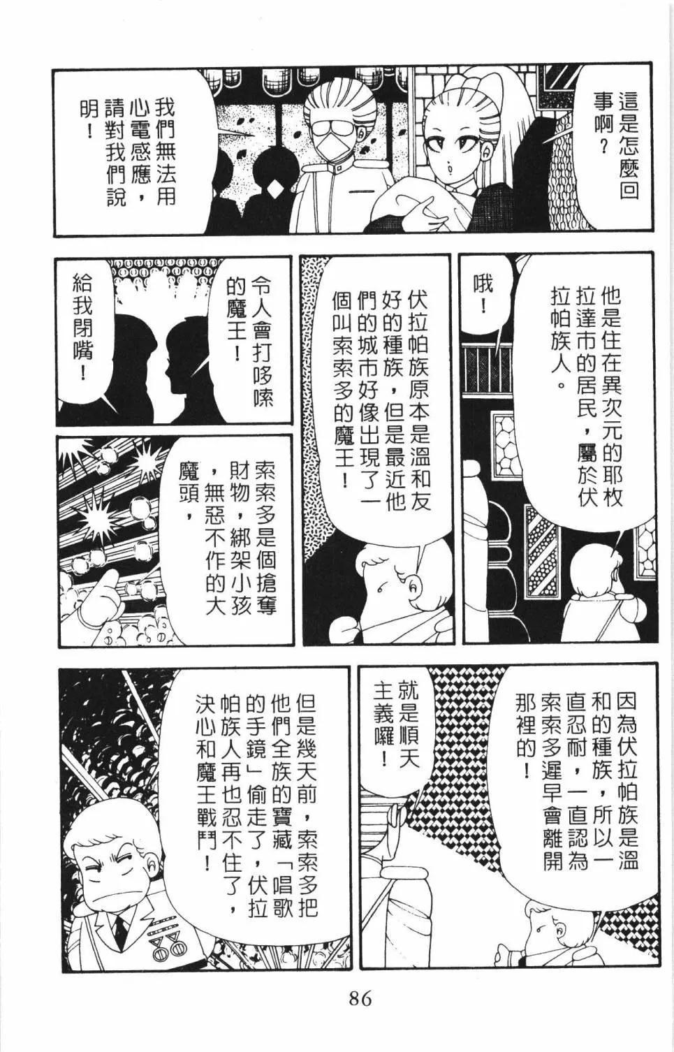 第34卷 第92页