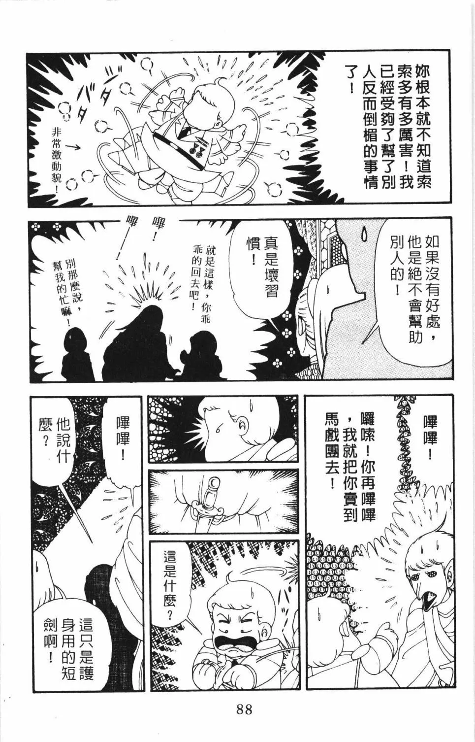 第34卷 第94页