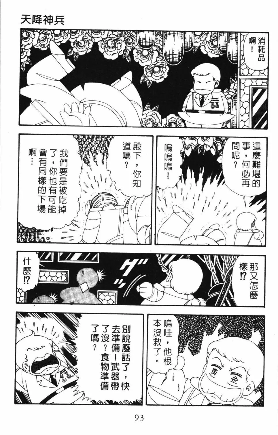 第34卷 第99页