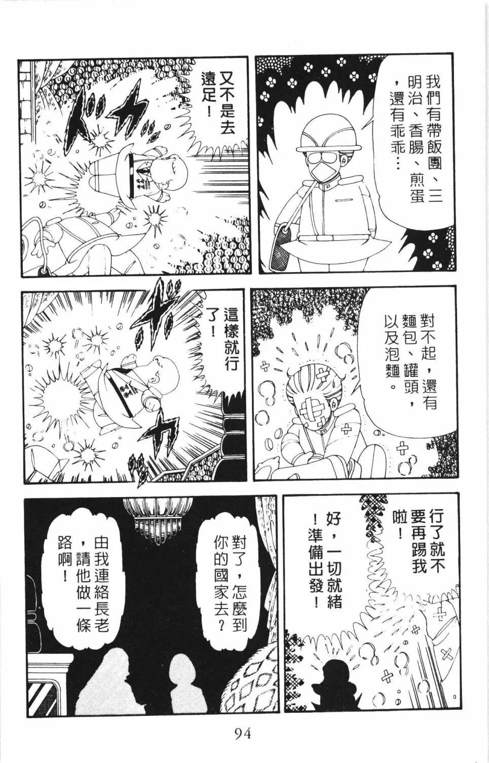 第34卷 第100页